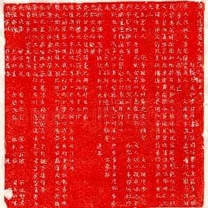 唐代《郑鲂 郑鲂妻卢氏 墓志》拓片原图欣赏下载