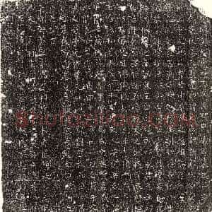 唐代《边桢 墓志》拓片原图欣赏下载