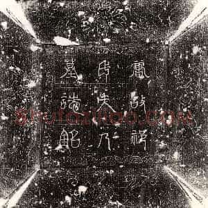 唐代《崔君妻郭佩 墓志》拓片原图欣赏下载