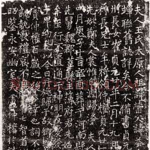 唐代《何邕 墓志》拓片原图欣赏下载