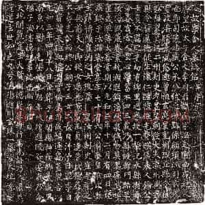 唐代《郭子乔 墓志》拓片原图欣赏下载