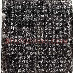 唐代《李延嗣 墓志》拓片原图欣赏下载