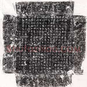 唐代《尧蒨 墓志》拓片原图欣赏下载