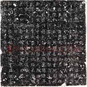 唐代《甄宙 墓志》拓片原图欣赏下载