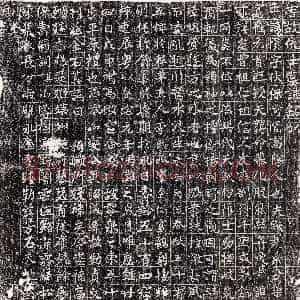 唐代《甄宙妻李孋 墓志》拓片原图欣赏下载