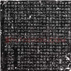 唐代《庞克廉 墓志》拓片原图欣赏下载