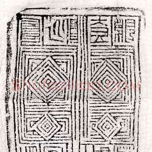 北宋《马仲良 墓志》拓片原图欣赏下载