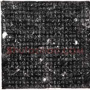 唐代《路钦质 墓志》拓片原图欣赏下载