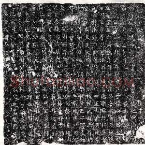 唐代《韦君妻冯氏 墓志》拓片原图欣赏下载