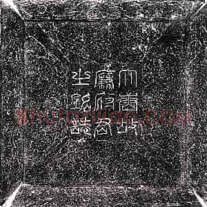 唐代《田君 墓志》拓片原图欣赏下载