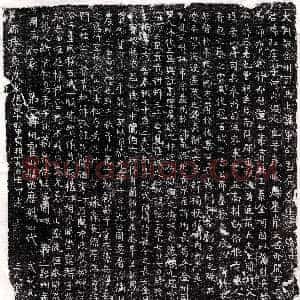 唐代《李惟 墓志》拓片原图欣赏下载