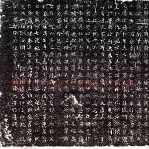 唐代《韩子仪 墓志》拓片原图欣赏下载
