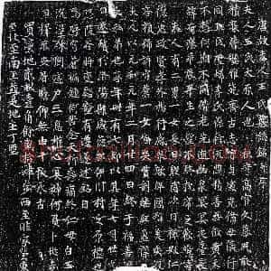 唐代《元系女元选 墓志》拓片原图欣赏下载