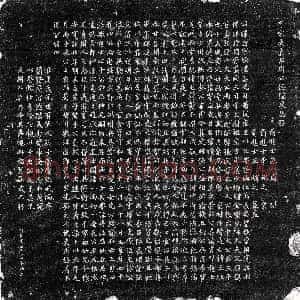 唐代《李宗本 墓志》拓片原图欣赏下载