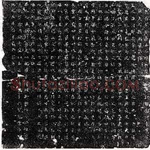 北宋《任其孚妻马氏 墓志》拓片原图欣赏下载