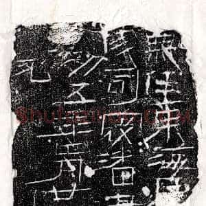 唐代《卢式方 墓志》拓片原图欣赏下载