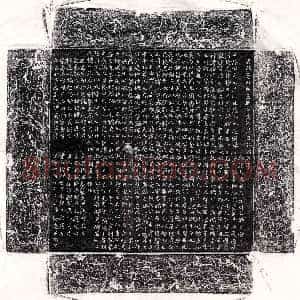 唐代《卢勤礼 墓志》拓片原图欣赏下载