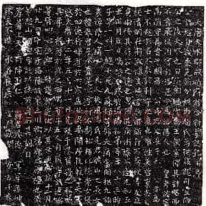 唐代《韦攸 墓志》拓片原图欣赏下载
