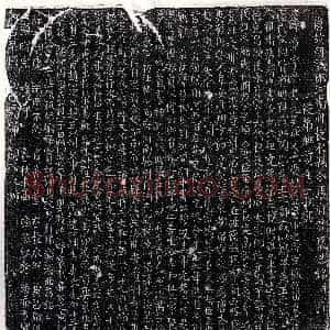 唐代《李简 墓志》拓片原图欣赏下载