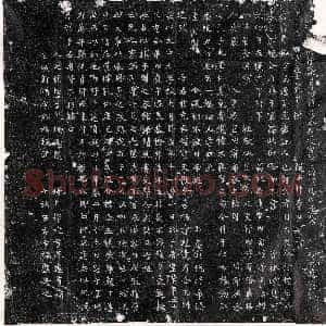 唐代《李诚 墓志》拓片原图欣赏下载
