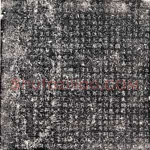 唐代《郑若砺 墓志》拓片原图欣赏下载
