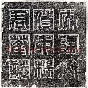 唐代《郭弘裕 墓志》拓片原图欣赏下载