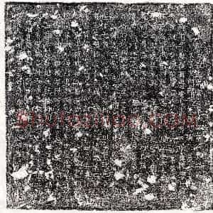 隋代《杨涣 墓志》拓片原图欣赏下载