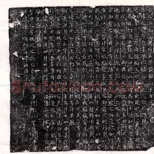 唐代《范政 墓志》拓片原图欣赏下载