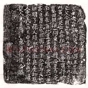 唐代《韦承光 墓志》拓片原图欣赏下载