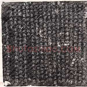 唐代《王友鸾 墓志》拓片原图欣赏下载