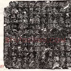唐代《李令则 墓志》拓片原图欣赏下载