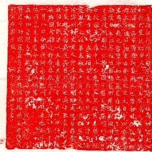 唐代《五品宫人 墓志》拓片原图欣赏下载