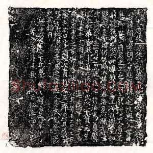 唐代《武子瑛 墓志》拓片原图欣赏下载