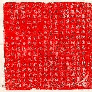 唐代《杨雩 墓志》拓片原图欣赏下载