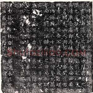 唐代《王公素 墓志》拓片原图欣赏下载
