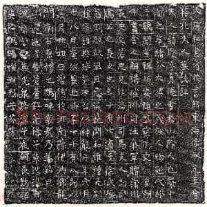 唐代《赵乔卿 墓志》拓片原图欣赏下载