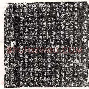 唐代《徐承先妻孔坚 墓志》拓片原图欣赏下载