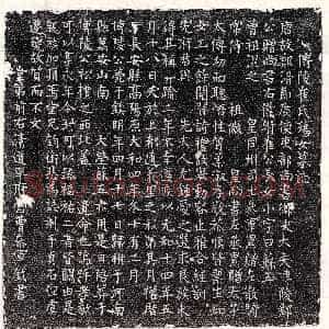 唐代《雍晏 墓志》拓片原图欣赏下载