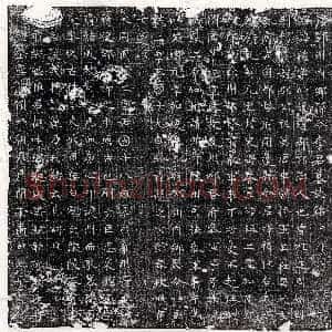 唐代《崔君妻陈有则 墓志》拓片原图欣赏下载