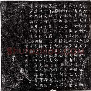 唐代《刘行余 墓志》拓片原图欣赏下载