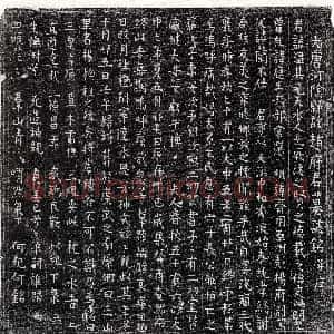 唐代《邢宗本妻韩氏 墓志》拓片原图欣赏下载