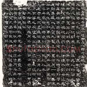 唐代《赵温 墓志》拓片原图欣赏下载