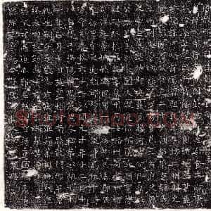 唐代《刘大时 墓志》拓片原图欣赏下载