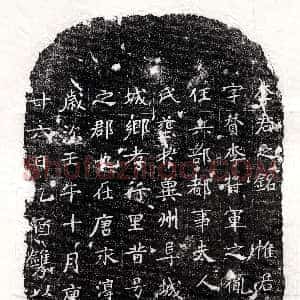唐代《韩景仁 墓志》拓片原图欣赏下载
