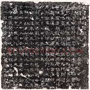 唐代《王玄 墓志》拓片原图欣赏下载