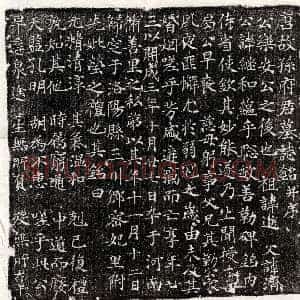 唐代《崔君妻卢氏 墓志》拓片原图欣赏下载