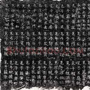 唐代《郭裕 墓志》拓片原图欣赏下载