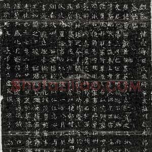 北朝《□瑞 墓志》拓片原图欣赏下载