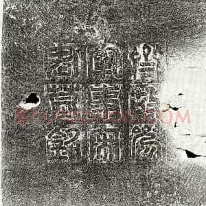 北朝《杨景 墓志》拓片原图欣赏下载