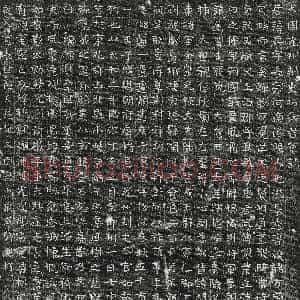 北朝《陆子莹 墓志》拓片原图欣赏下载